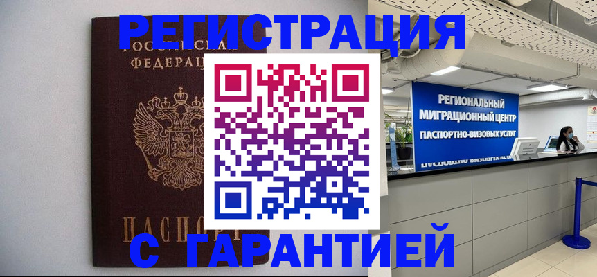 пропишу в квартире в Тихорецке