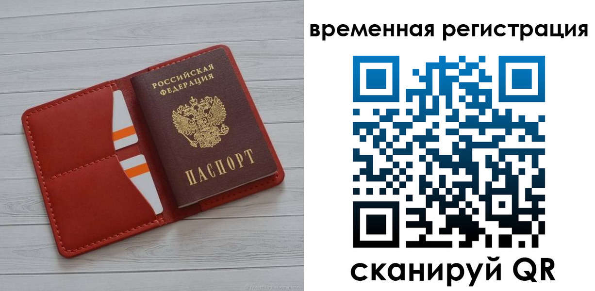временная регистрация поиск в Тихорецке