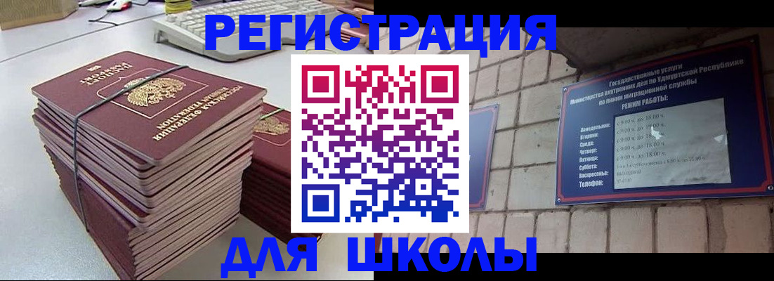 временная регистрация 2025 в Тихорецке
