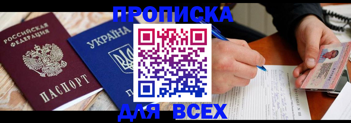 регистрация в Тихорецке