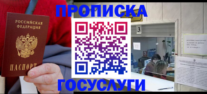 миграционный учет в Тихорецке