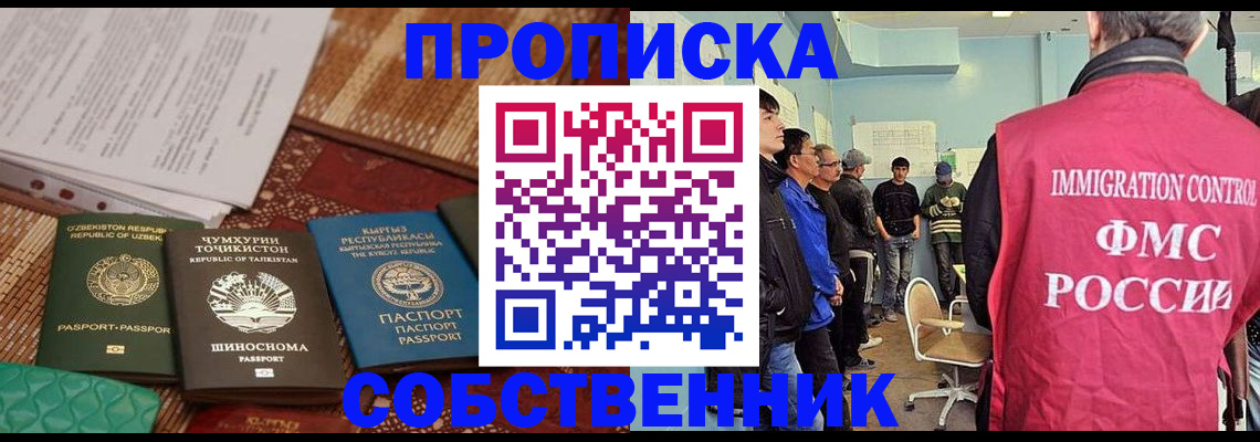 регистрация в Тихорецке