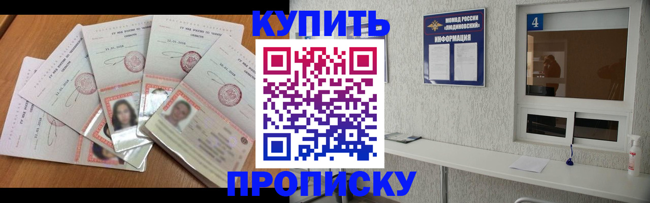 где прописаться в Тихорецке