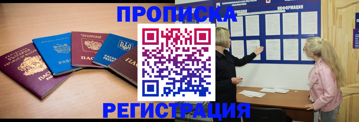регистрация для дет. сада в Тихорецке